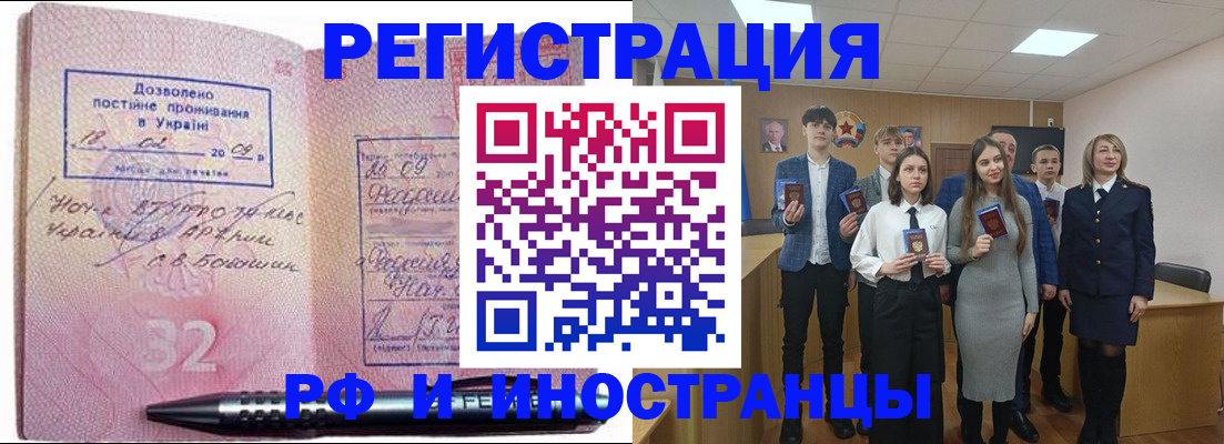 прописка регистрация в Дивногорске